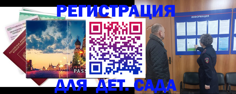 временная регистрация законно в Боровичах