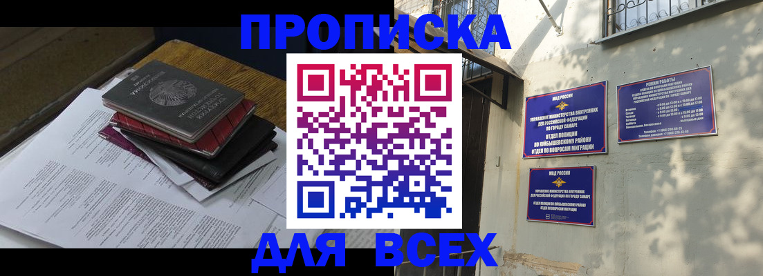 где прописаться в Боровичах