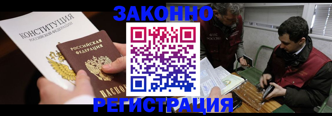 прописка для школы в Боровичах