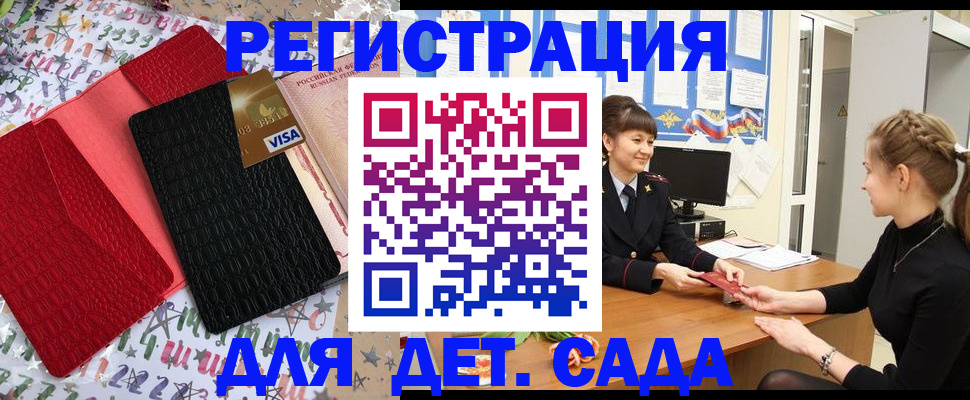 временная регистрация надежно в Боровичах