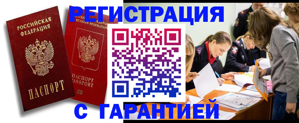 пропишу в квартире в Боровичах